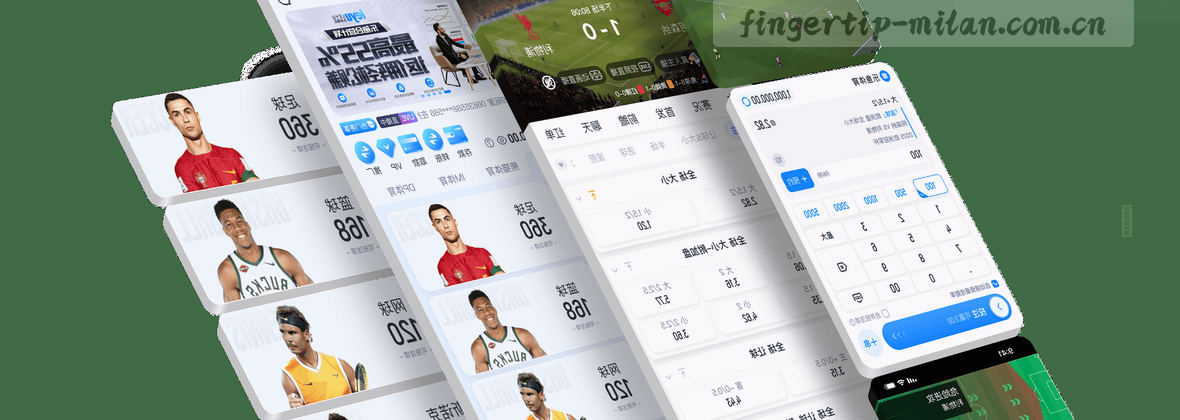 米兰APP中国 · 指尖轻触新灵感