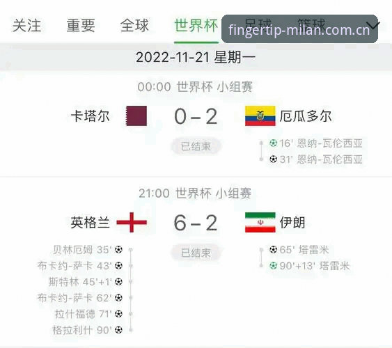 米兰赛事数据推送安卓版 vs 苹果版：差距不到0.3秒，但体验完全不同